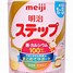 Sữa Meiji 1-3 Mẫu Mới Không Có Thìa